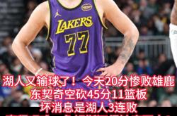 重磅！东契奇赛事官方发布惊险取胜新规国足怒砍43分，Ming与80激战雄鹿分钟的简单介绍爱游戏